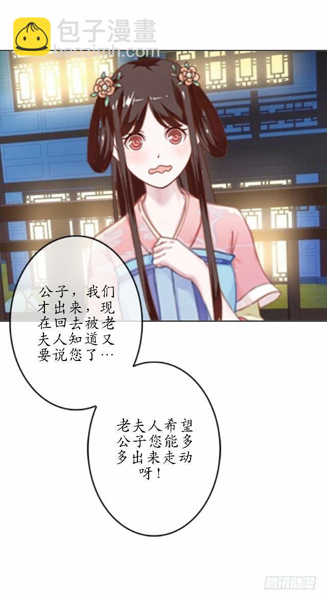 第四十一话 唯愿30