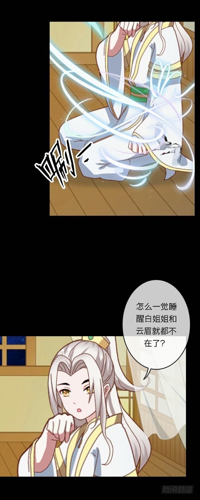 第二十四话 重逢3