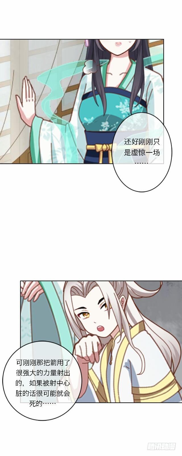 第二十一话 危险31