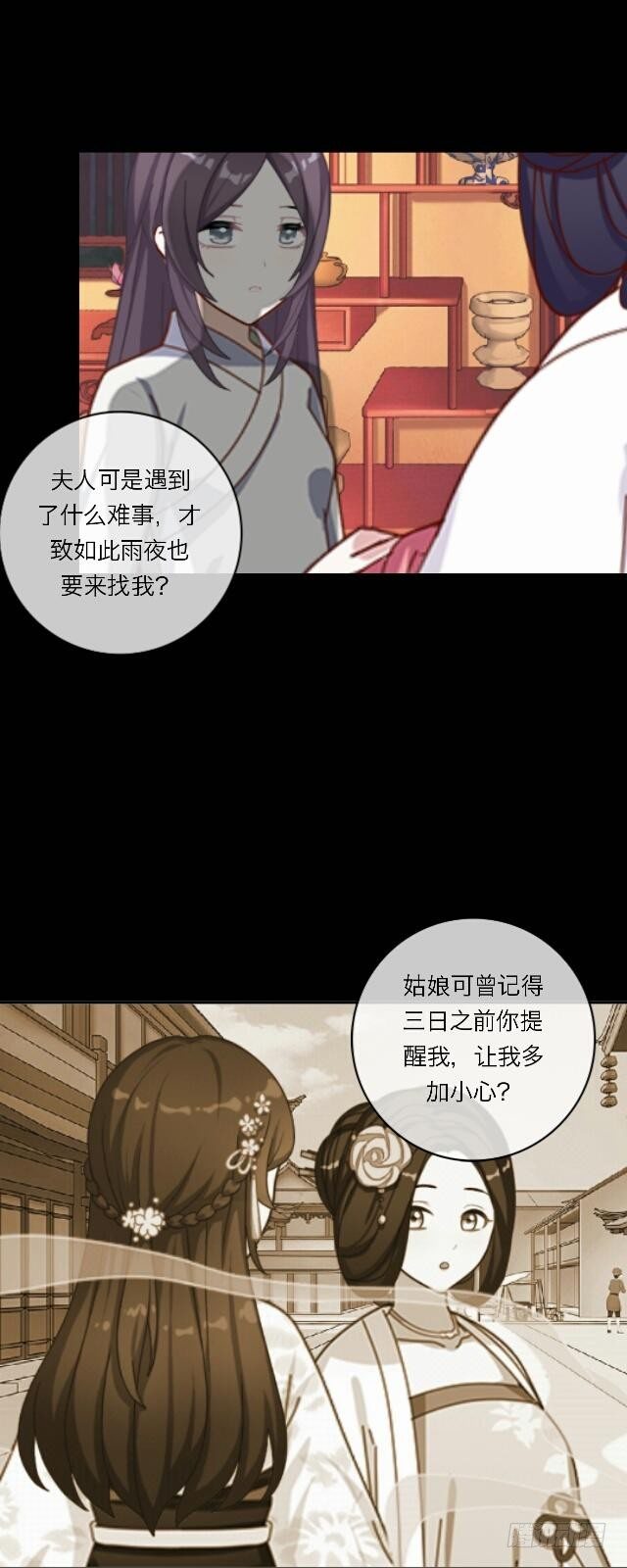 第二十话 雨夜10