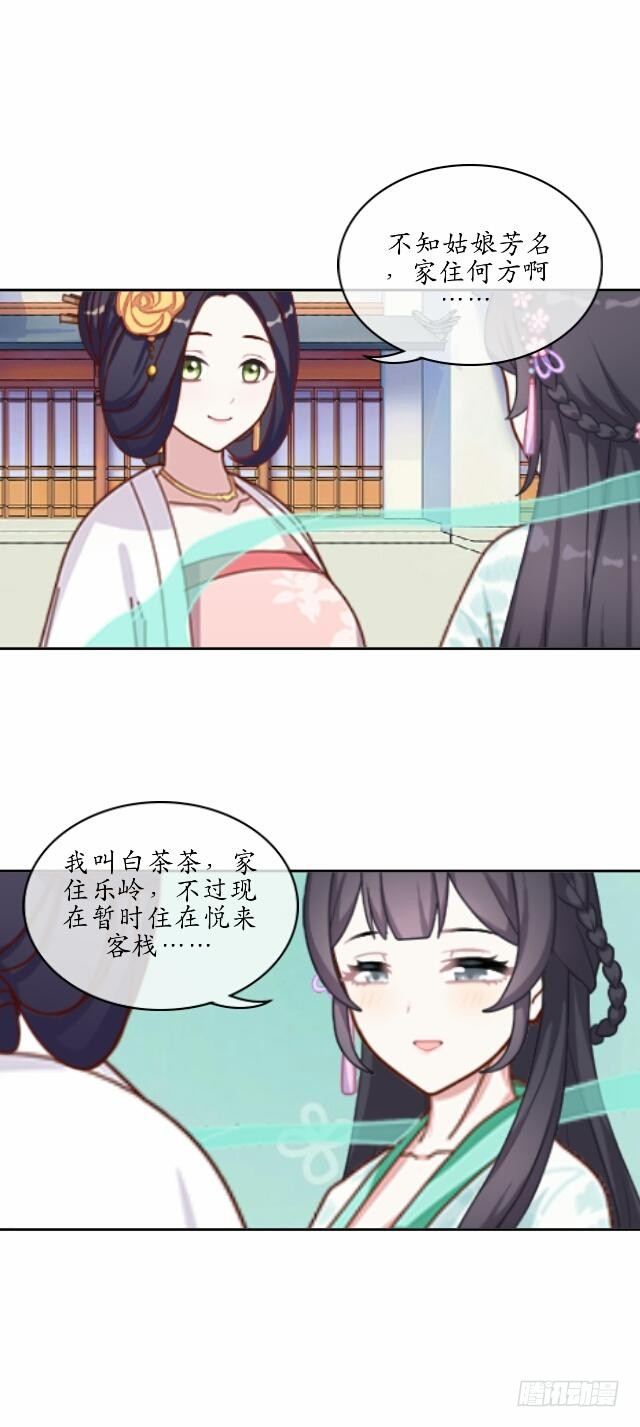 第十八话 恐慌37