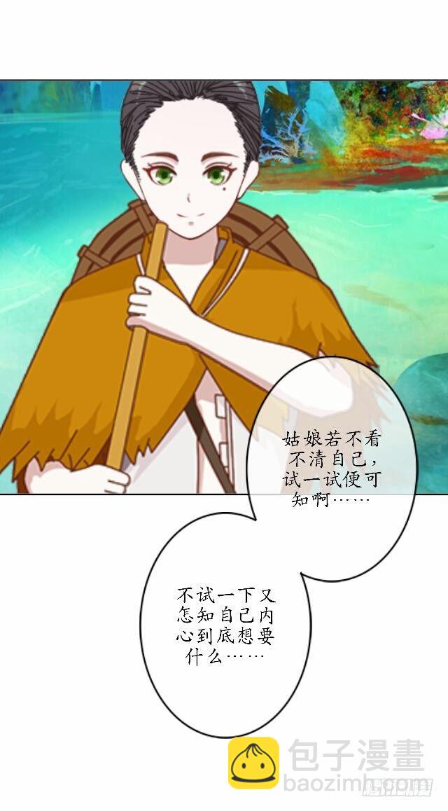第四十二话 命定27