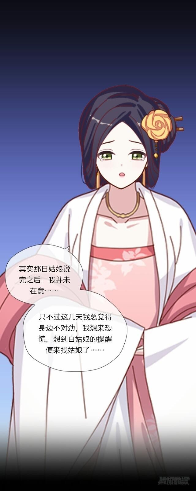 第二十话 雨夜11