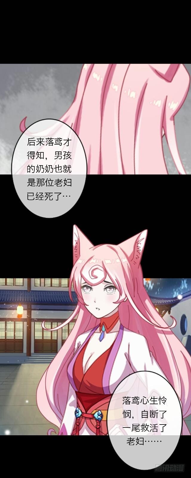 第三十一话 无心6