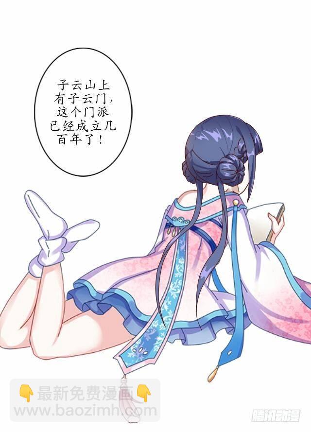 第八话 轻月47