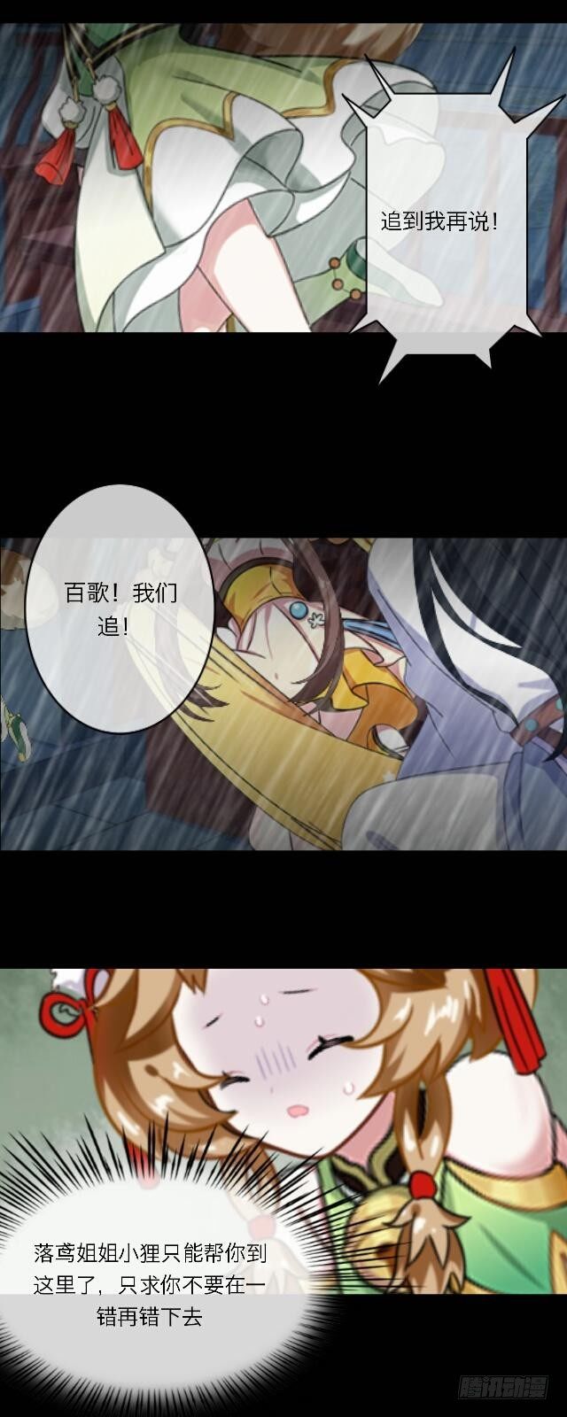 第二十三话 落水27