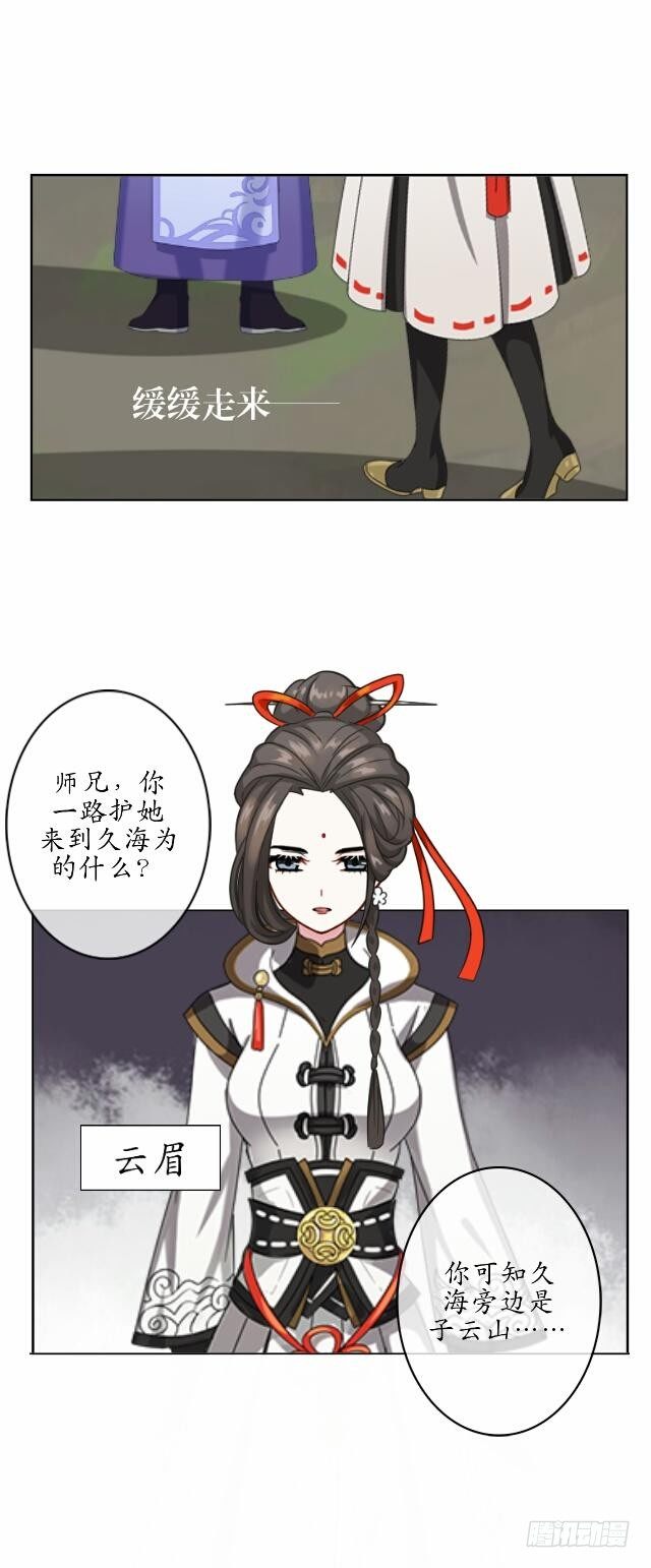 第七话 云坠17