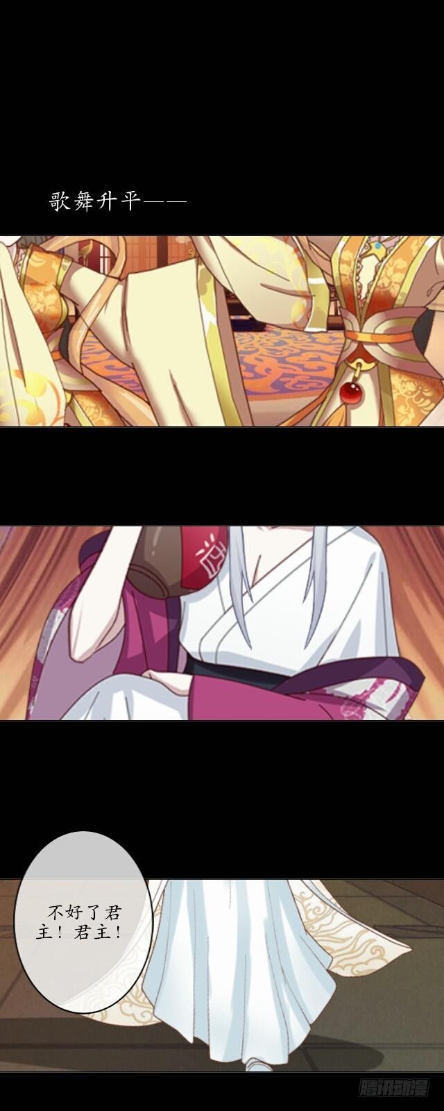 第九话 情劫2