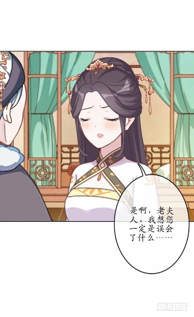 第三十九话 瓜葛22