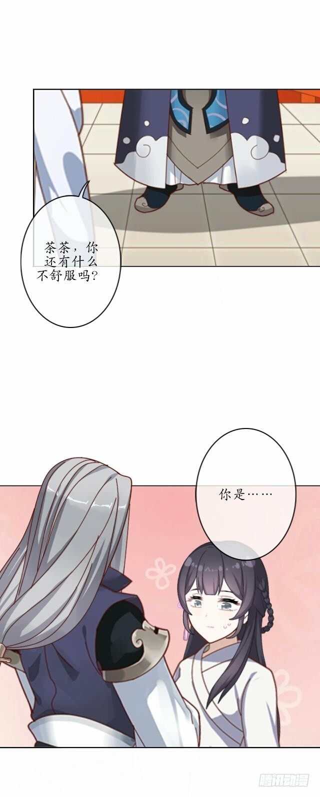 第十话 子云29