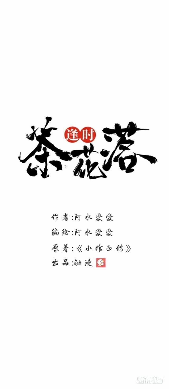 第四十二话 命定4