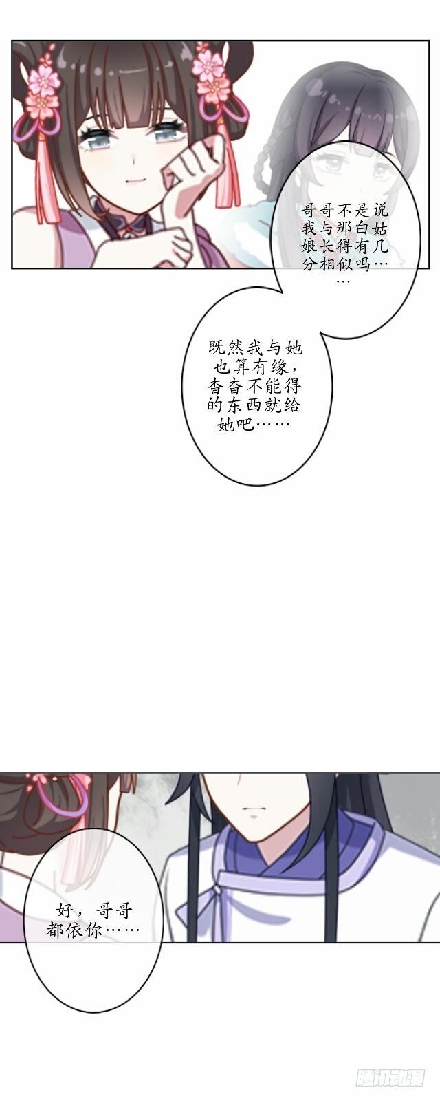 第七话 云坠7