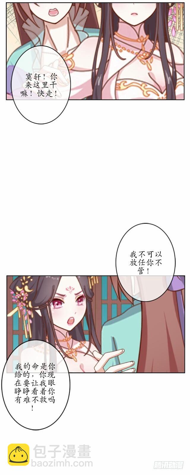 第四话 血洗19