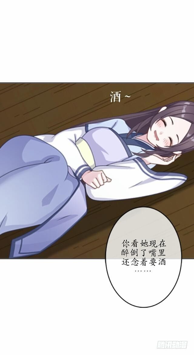 第三十八话 醉酒36