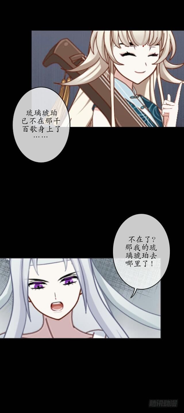 第九话 情劫19