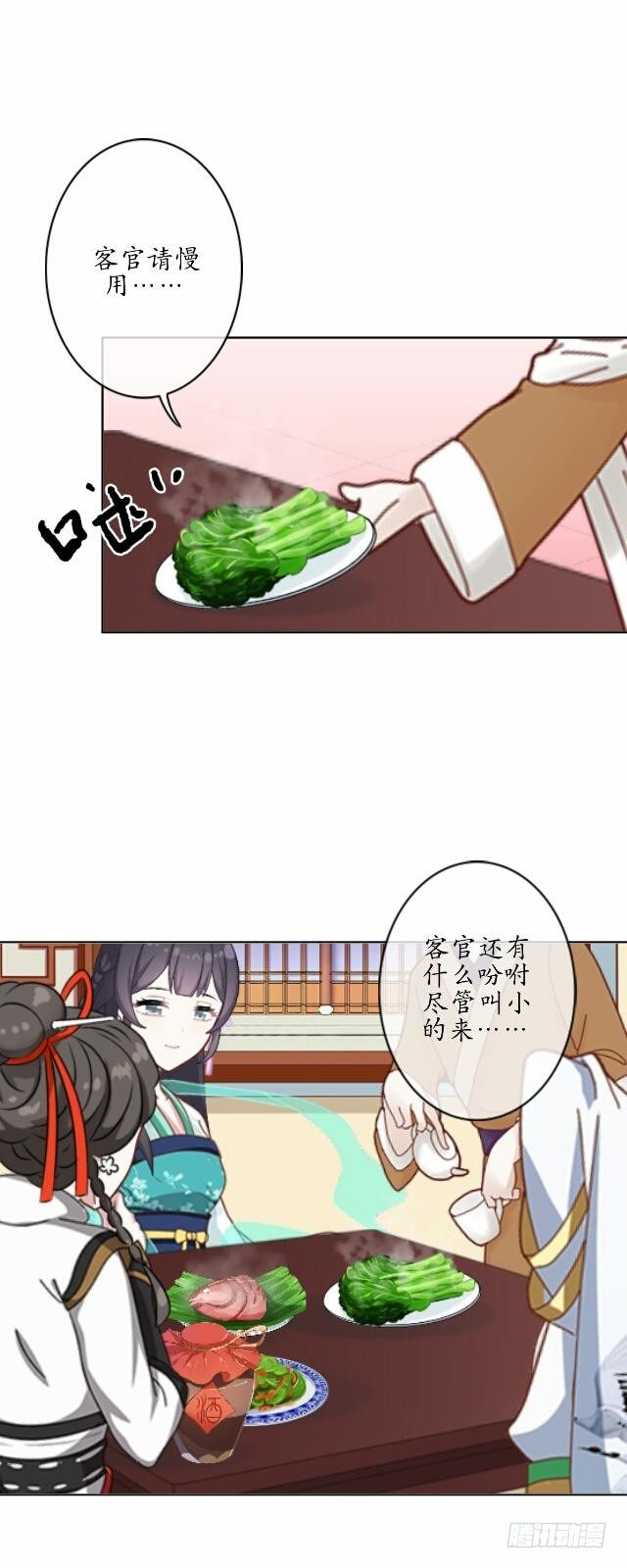 第十八话 恐慌21