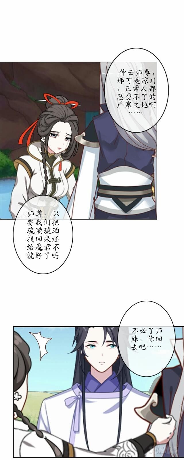 第七话 云坠26