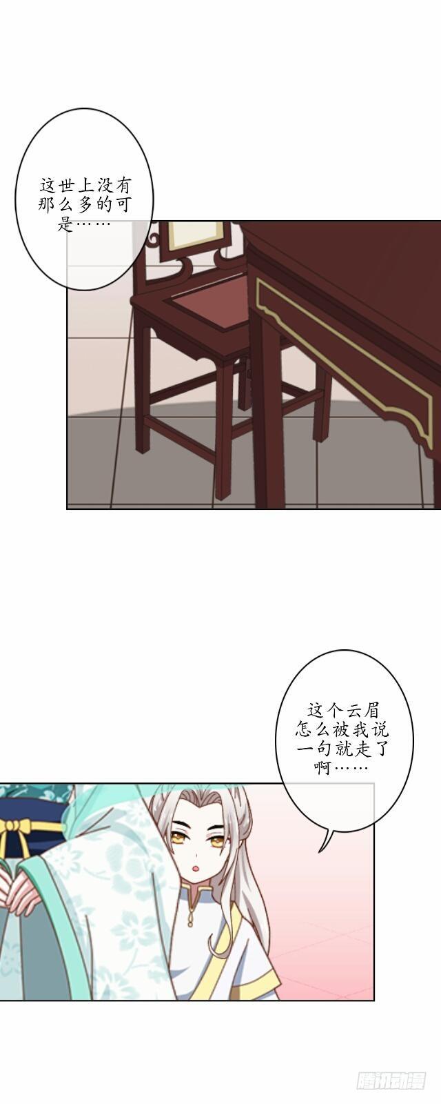 第十八话 恐慌26