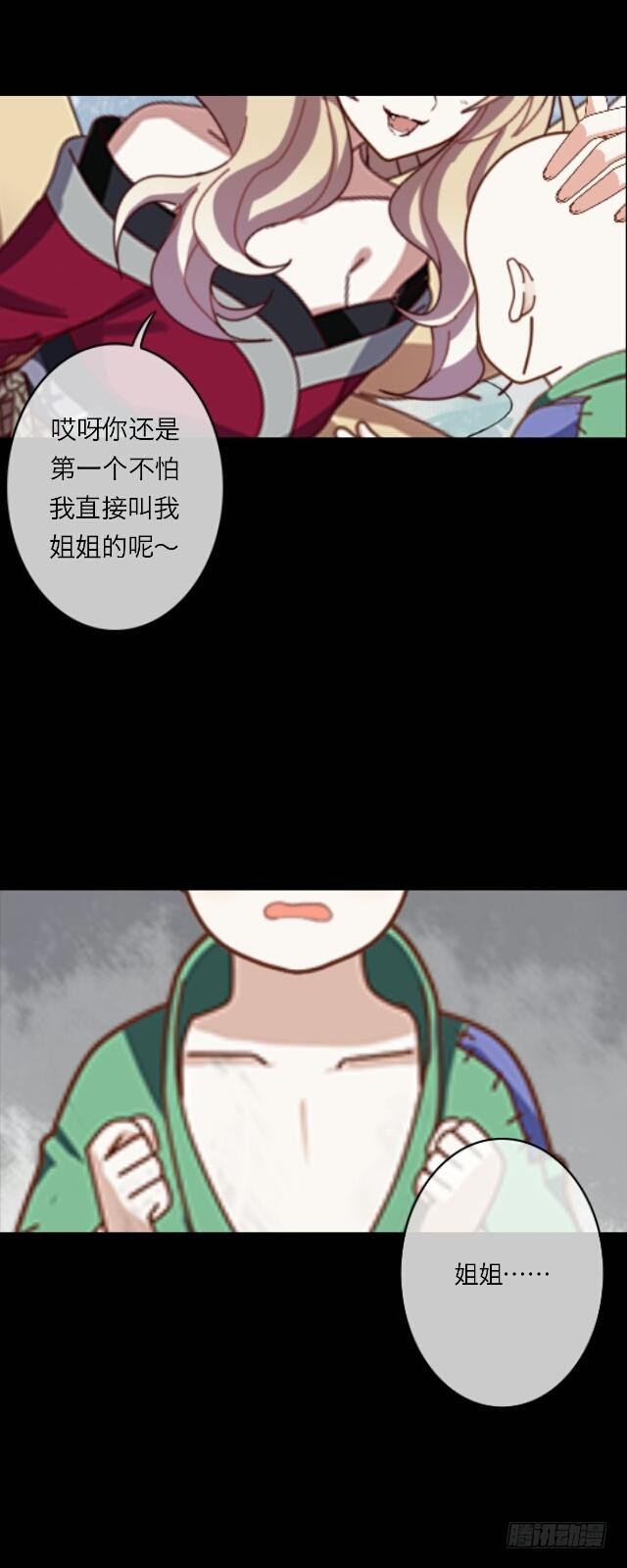第二十六话 还情6