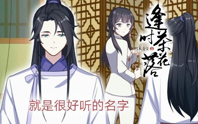 第二话 百歌0
