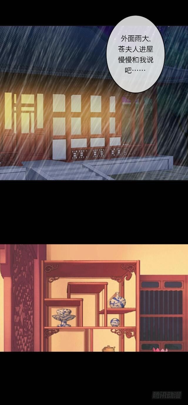 第二十话 雨夜7