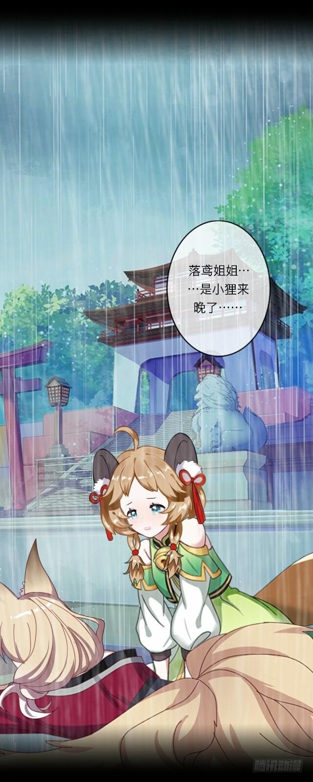 第二十六话 还情24