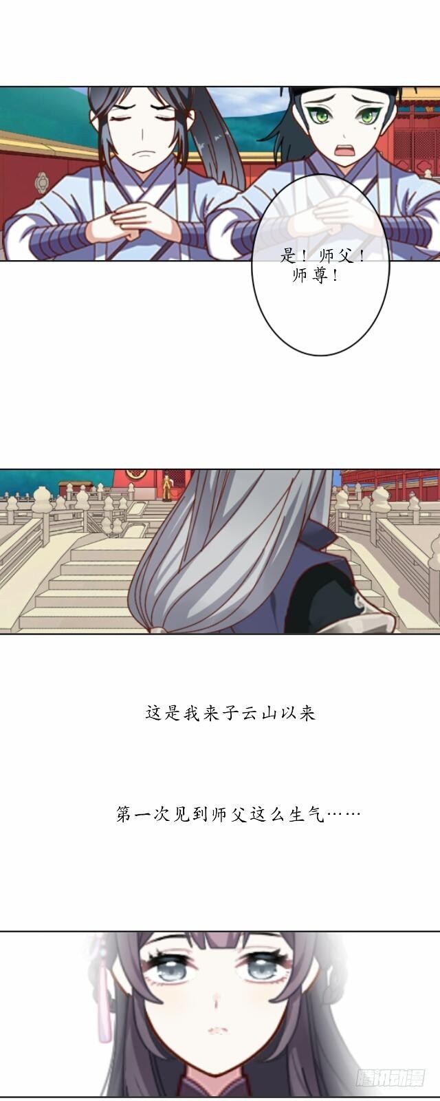 第十一话 无果39