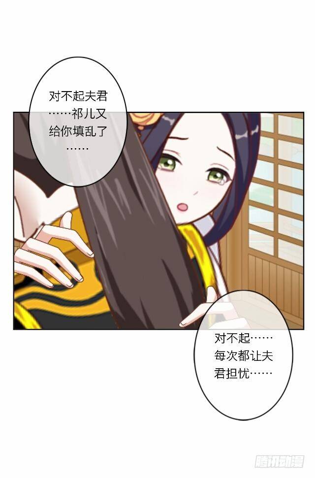 第二十一话 危险29