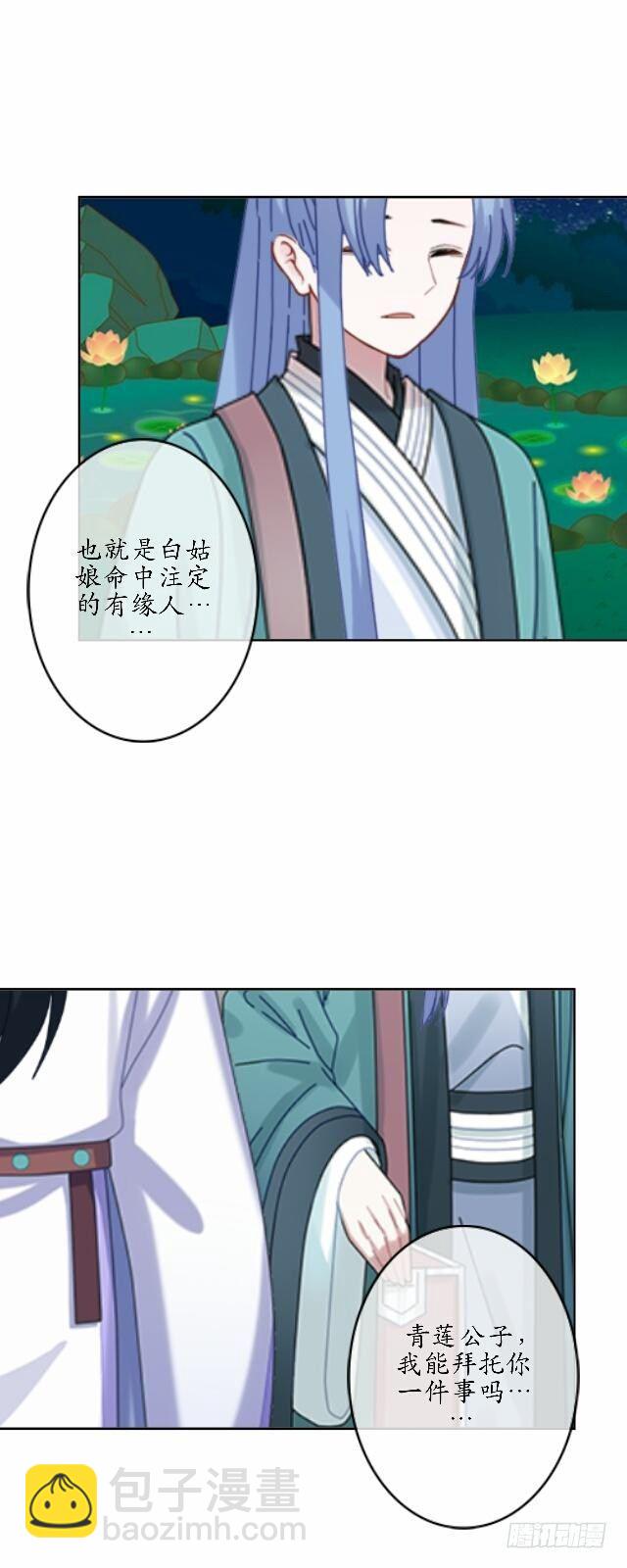 第四十二话 命定19