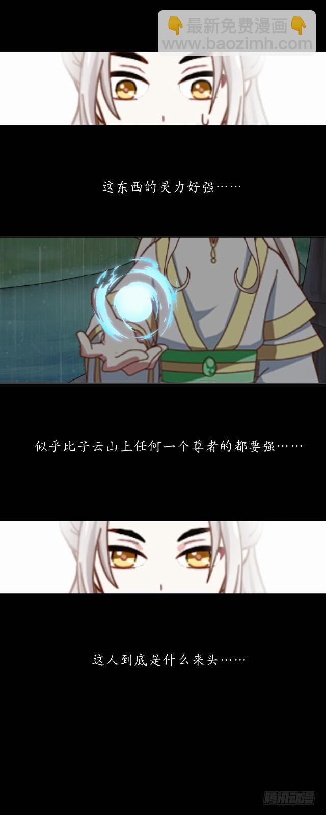 第八话 轻月42