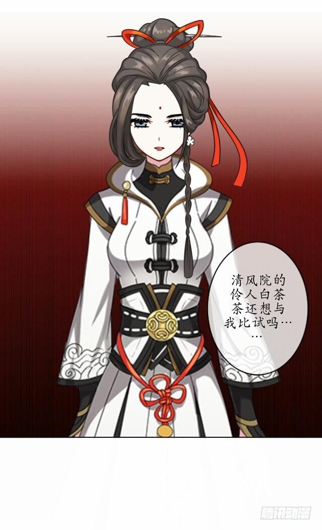 第十一话 无果32