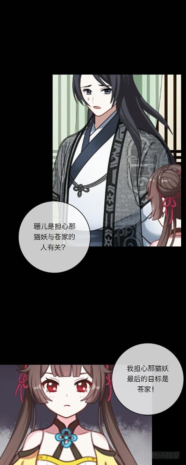 第十九话 情深27