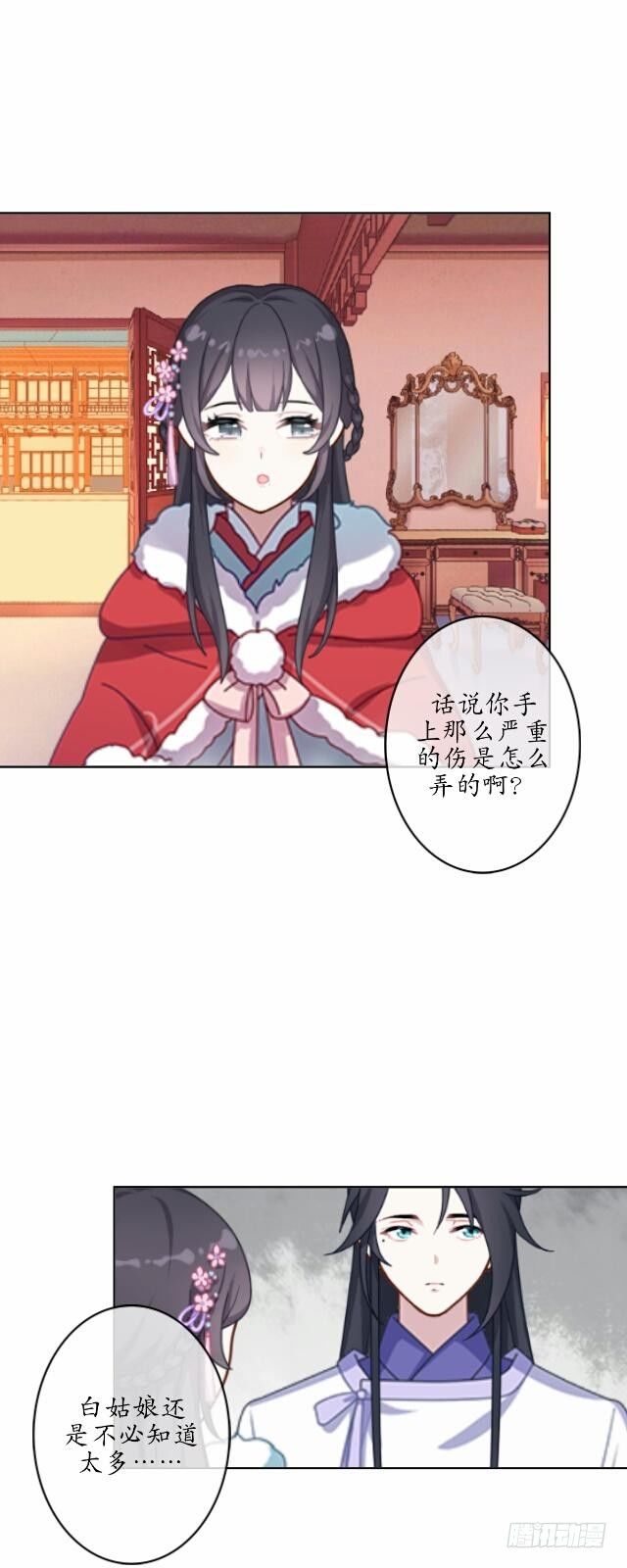 第二话 百歌18
