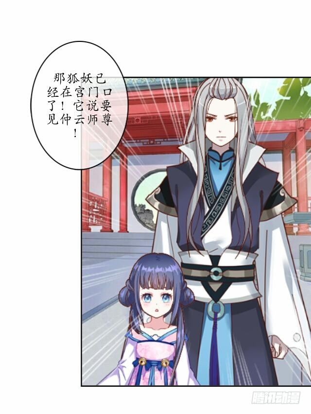 第九话 情劫32