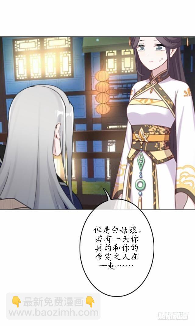 第四十二话 命定2