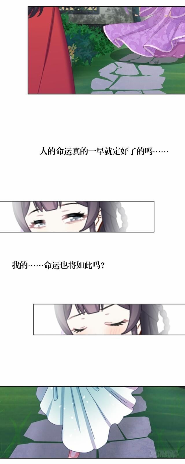 第一话 伶人8