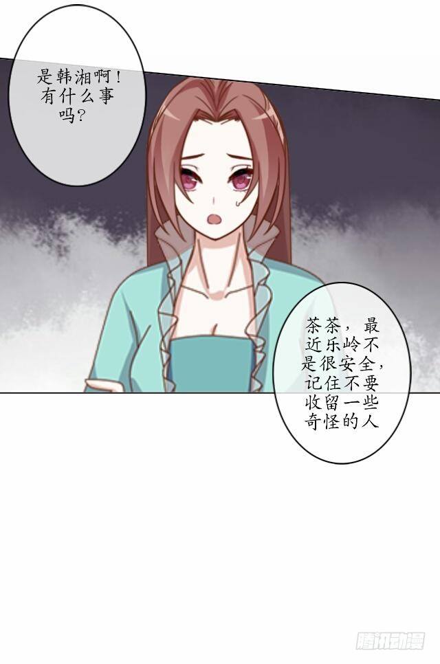 第二话 百歌26