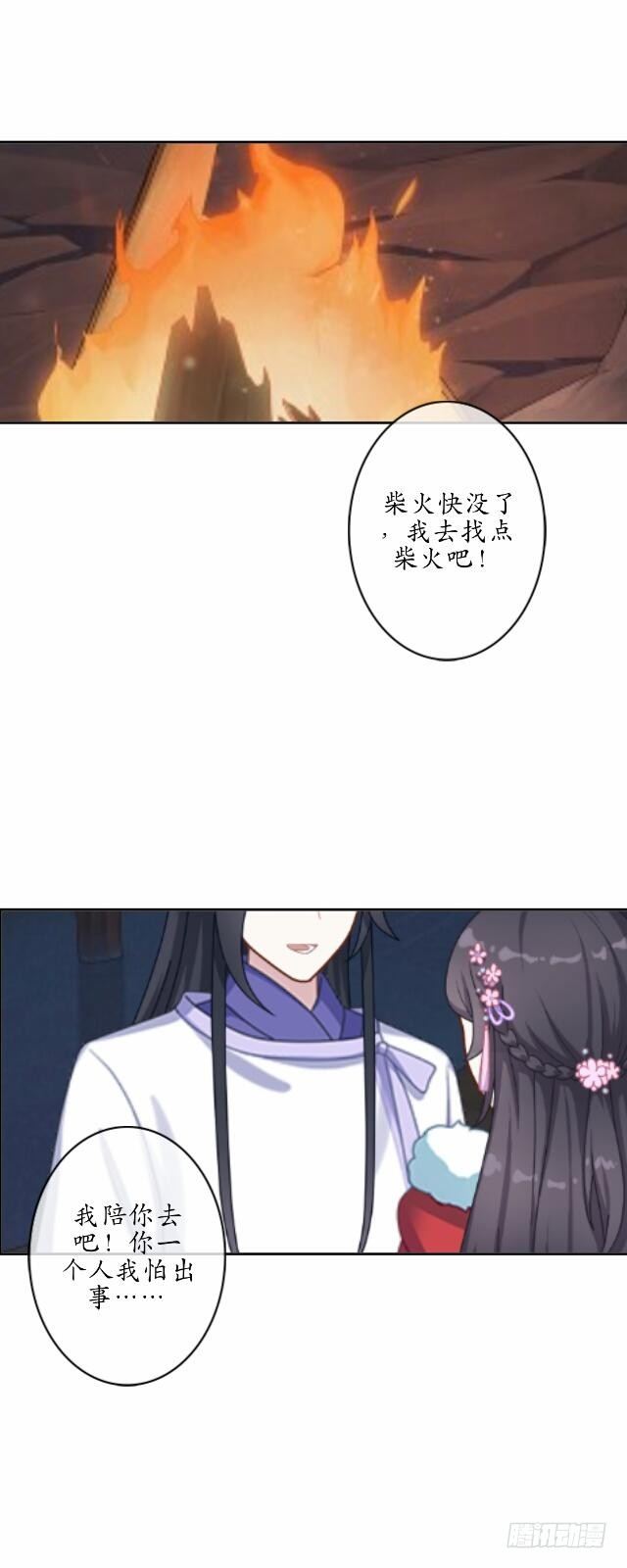 第五话 漫漫4