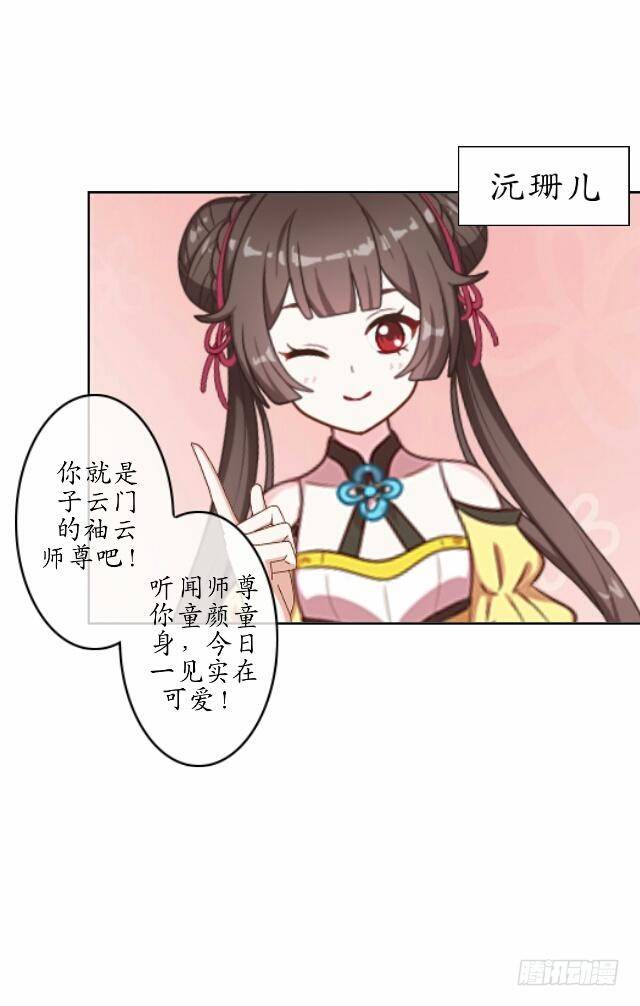 第十三话 至北24