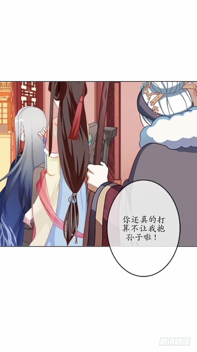 第三十九话 瓜葛26