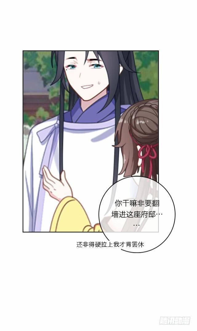 第二十一话 危险36
