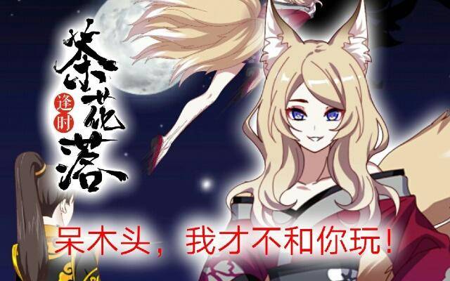 第十五话 弄鬼0