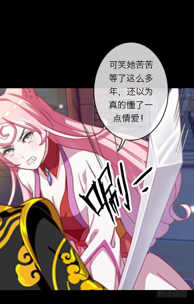 第三十一话 无心19