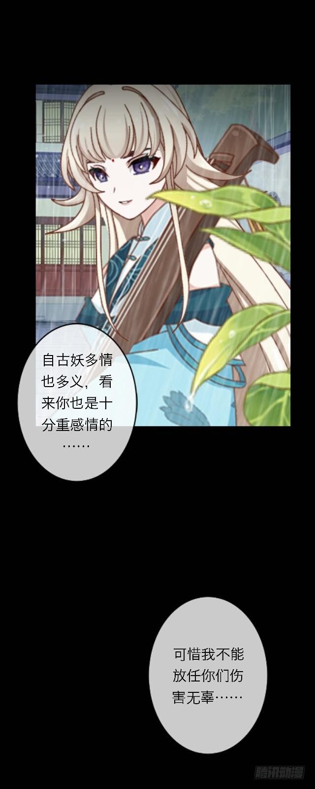 第二十七话 命运15