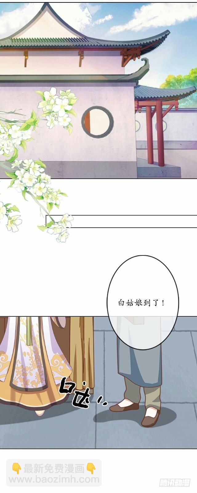第三十九话 瓜葛28