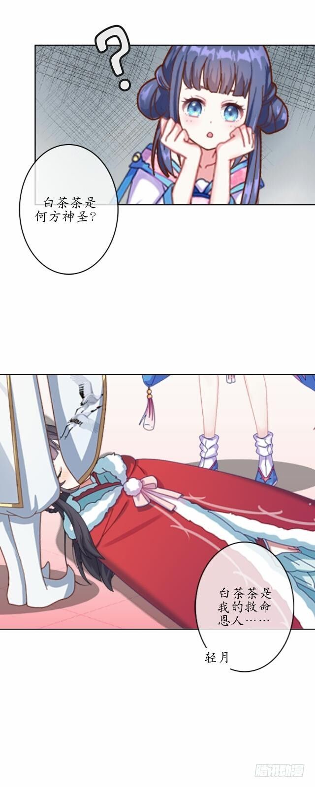 第十话 子云14