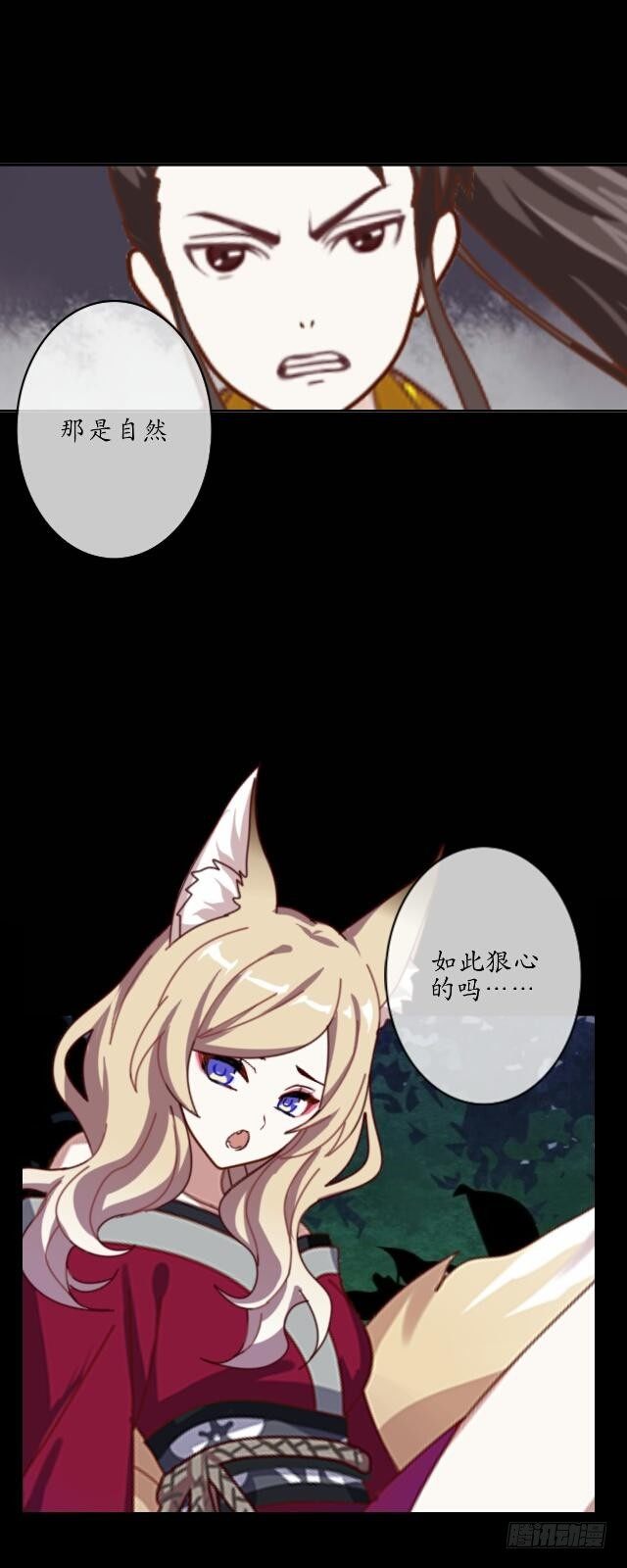 第十五话 弄鬼33