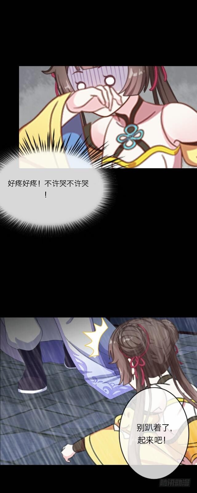第二十二话 袭击38