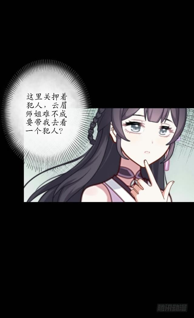 第十二话 疮痍15