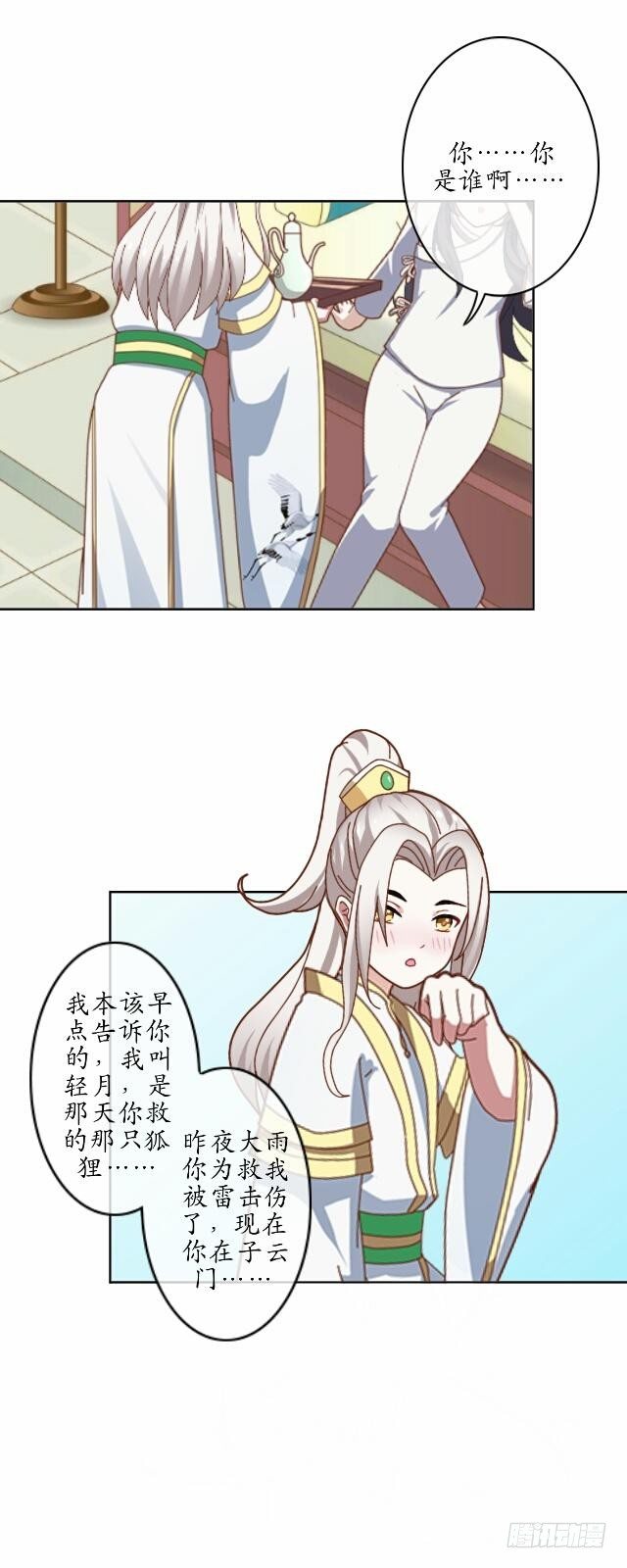 第十话 子云27